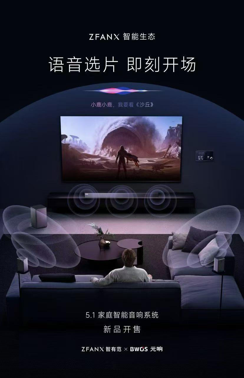 神农架林智能系统